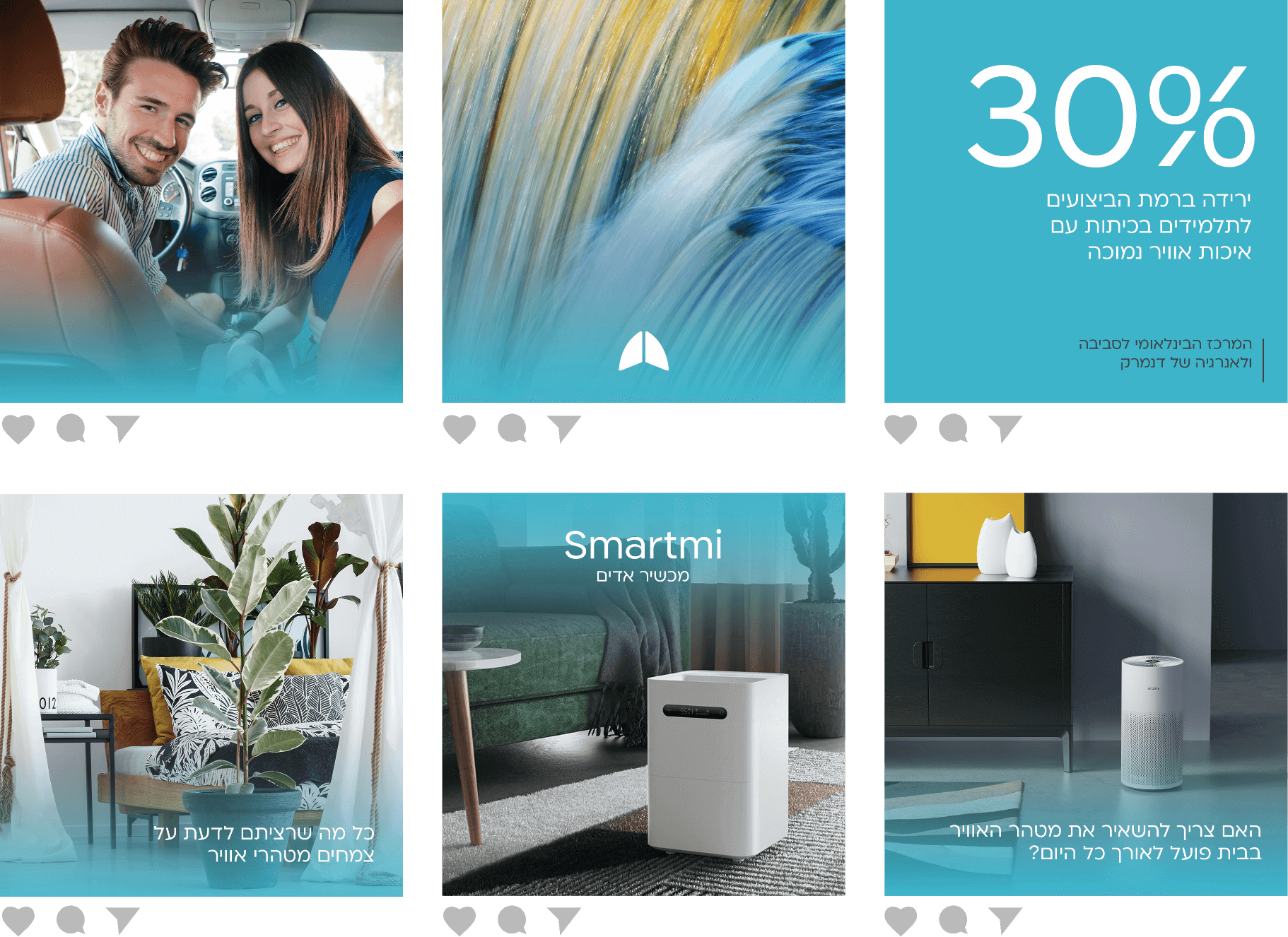 A design template for Atmo's social networks.